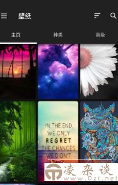 ZEDGE 铃声和壁纸v8.80.2高级版-凌杂谈