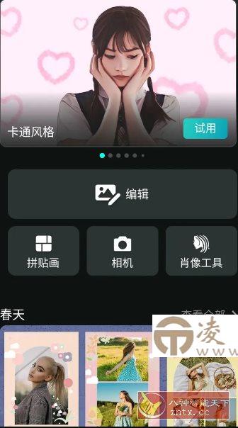 PhotoDirector相片大师 v20.3.1 高级版-凌杂谈