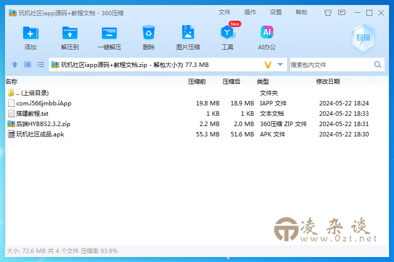 【首发】玩机社区 – 2024年最美社区源码开源-凌杂谈