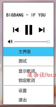 你妹的播放器全套源码功能齐全-凌杂谈
