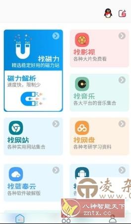 资源大师plus v1.4.5高级版-凌杂谈