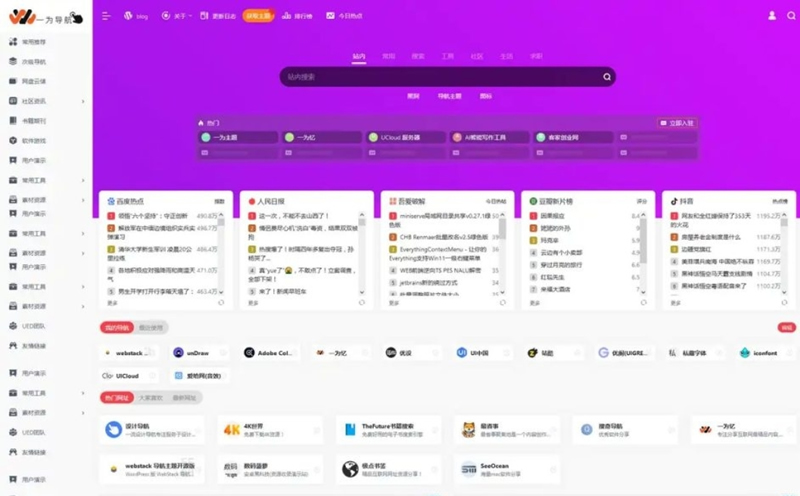 图片[1]-OneNav_v4 WordPress导航站-凌杂谈