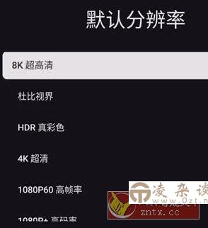 BV 第三方哔哩TV版 v0.3.0-凌杂谈