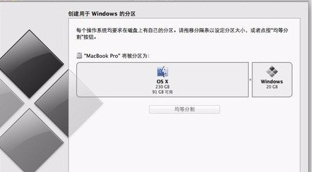 mac安装windows不用boot-凌杂谈