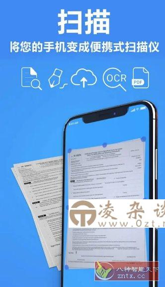 TapScanner Pro PDF扫描大师3.0.76高级版-凌杂谈