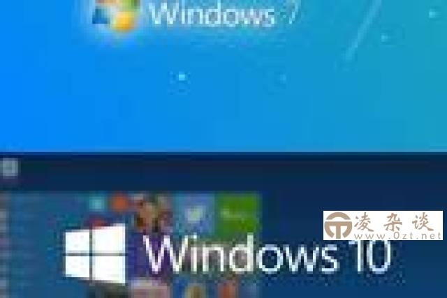 windows7或以上系统是什么-凌杂谈
