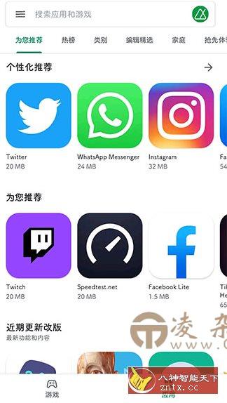 Google Play Store 谷歌商店v47.0.13-23-凌杂谈