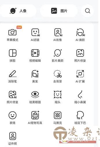 BeautyPlus超级美颜 v7.14.0高级版-凌杂谈