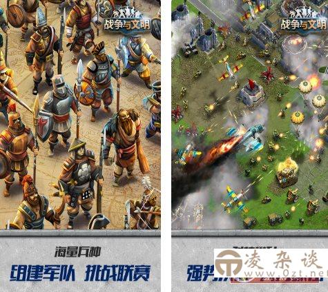 战争与文明v1.8.1清爽版★融合超强策略手游-凌杂谈