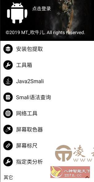 NP管理器v3.1.25更新版★Apk逆向反编译修改工具-凌杂谈