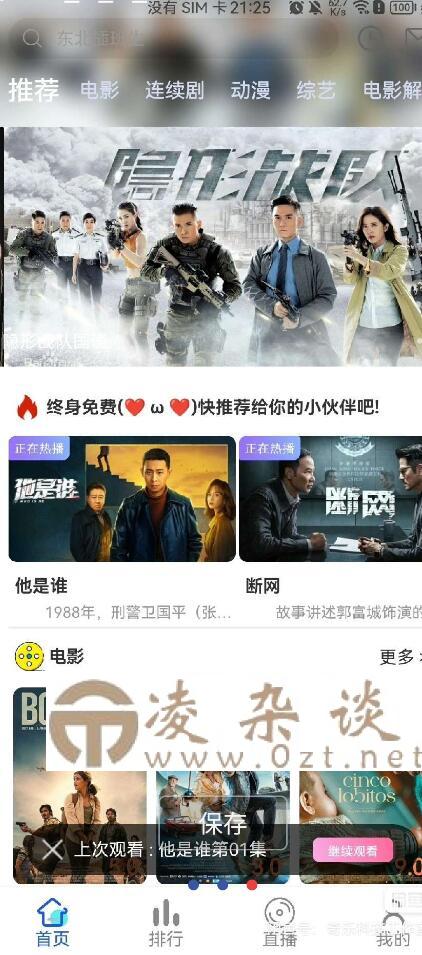 6.1版本绿豆视频APP视频免授权源码 插件版-凌杂谈