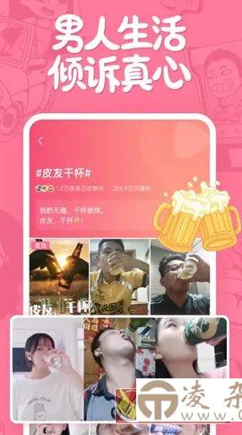 皮皮搞笑 v2.99.148纯净版-凌杂谈
