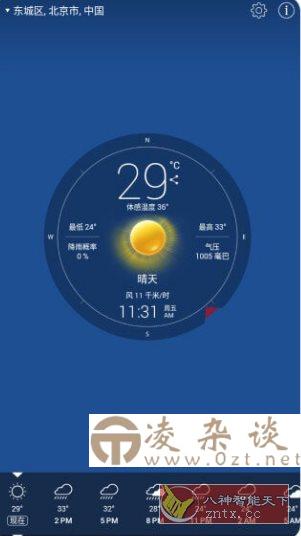 实时天气 Weather Live v7.8.6高级版-凌杂谈