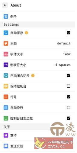 ｊavascript 编辑器v1.88 高级版-凌杂谈