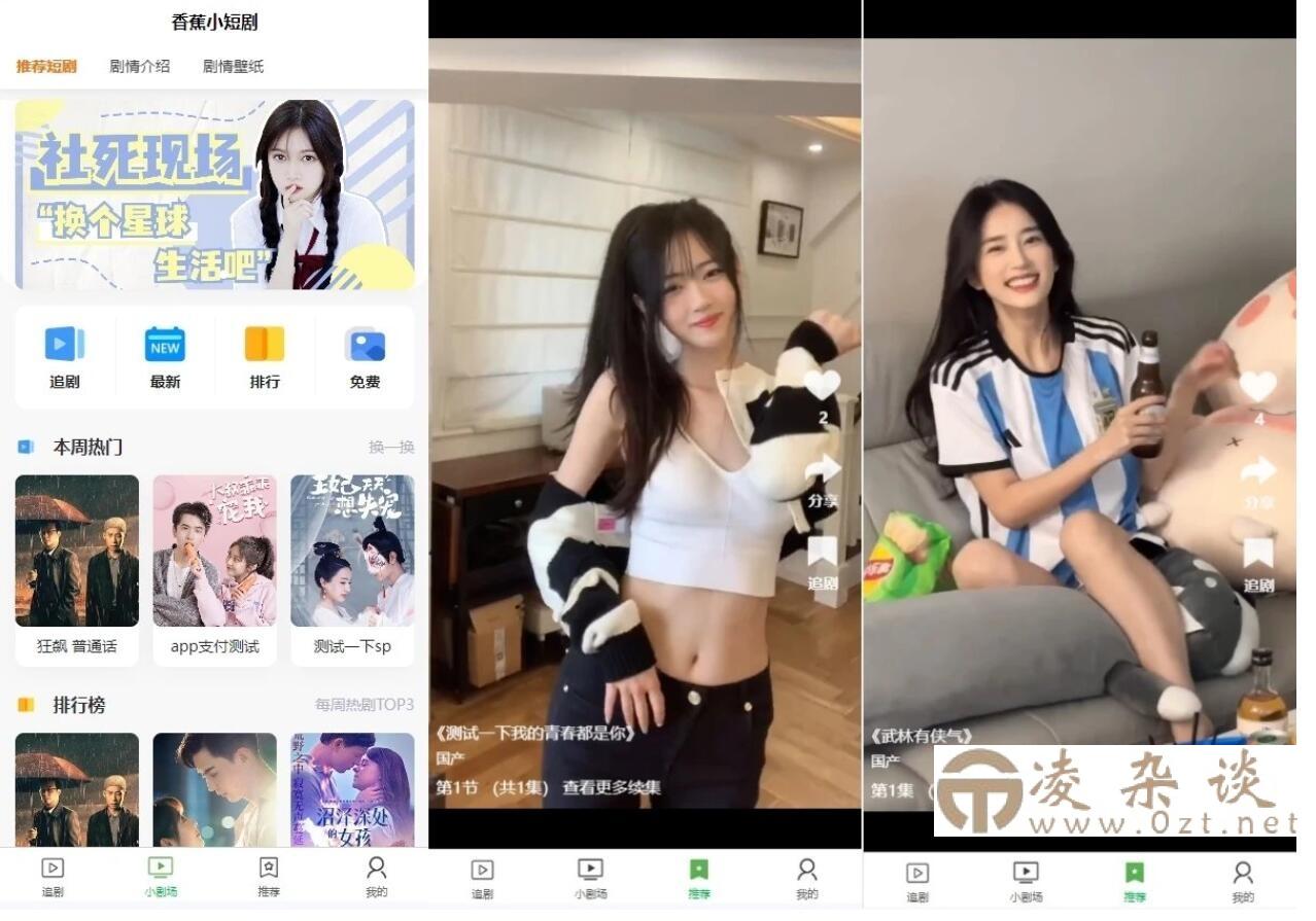 PHP开源影视短剧系统源码-凌杂谈